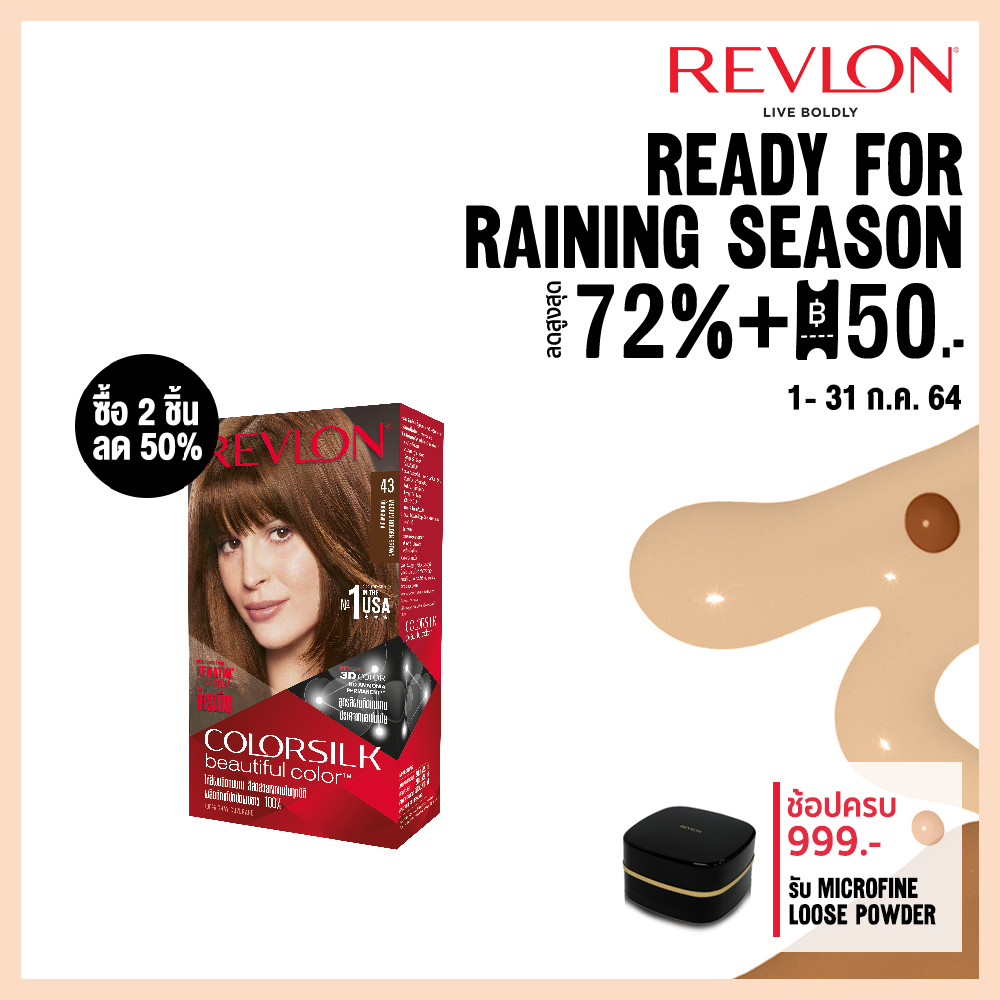 [Best seller] REVLON COLORSILK BEAUTIFULL COLOR เรฟลอน คัลเลอร์ซิลค์ บิวตี้ฟูล แฮร์ คัลเลอร์ น้ำยาย้อมผม สูตรอ่อนโยน ปราศจากแอมโมเนีย ปกปิดผมขาว100% (สีย้อมผม)