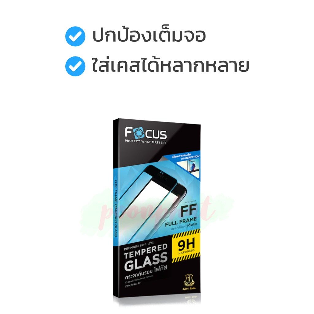 ฟิล์มกระจก เต็มจอ Focus iPhone 12 - 12 Pro Max - 12 Mini - 11 Pro - 11 Pro Max - X - XR - XS Max - 8 Plus - 7 Plus - 6s