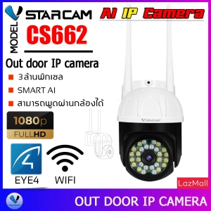สินค้า Vstarcam CS662 ใหม่2023 กล้องวงจรปิดไร้สาย Or ความละเอียด 3MP(1296P) กล้องนอกบ้าน ภาพสี มีAI+ คนตรวจจับสัญญาณเตือน By.SHOP-Vstarcam