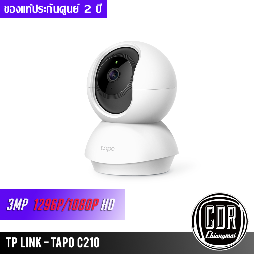 กล้องวงจรปิดไร้สาย TP-Link Tapo C210 IP Camera WiFi Camera 3 ล้านพิกเซล 2K กล้องวงจรปิด WIFI รับประกัน 2 ปี ศูนย์ไทย!! ราคา 649 บาท*ส่งฟรี