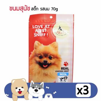 (3ถุง) ขนม Sniffy Stick รสนม สติกนิ่ม ขนาด 70 กรัม (3ถุง) ขนม Sniffy Stick รสนม สติกนิ่ม ขนาด 70 กรัม
