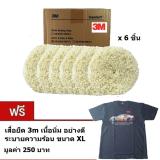 3M 05701 Superbuff x6 ลูกขัดขนแกะสีขาวสำหรับขัดสี 8