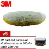 3M 5701/5 2in1 ลูกขัดขนแกะสีขาว+สีเหลือง 8