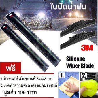 3M ใบปัดน้ำฝน HONDA Accord 2012-2016 G8 ขนาด 26 + 19 UV Wiper Blade 3M ใบปัดน้ำฝน HONDA Accord 2012-2016 G8 ขนาด 26 + 19 UV Wiper Blade