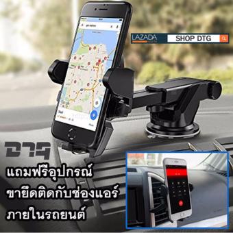 โปรโมชั่น DTG Mobile36 ที่ยึดมือถือ ภายในรถยนต์ สำหรับ smartphone และ iphone (ติดกระจก+คอนโทรลรถ) จำนวน 1 ชิ้น แถมฟรี ขาเปลี่ยนสำหรับเกี่ยวกับ(ช่องแอร์) จำนวน 1 ชิ้น https://th-live-02.slatic.net/p/8/dtg-car-smartphone-all-in-one-1-1500363013-0758287-e3255d3a4cf78afd51790d7c52fac824-product.jpg