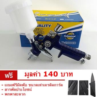 รีวิว H2000 ปืนกาพ่นสีถ้วยเล็ก 150มล.เข็ม 1มม Mini Gravity Feed Spray GunPaint Sprayer เปรียบเทียบราคา H2000 ปืนกาพ่นสีถ้วยเล็ก 150มล.เข็ม 1มม Mini Gravity Feed Spray GunPaint Sprayer