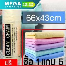 LIFANGCAI ผ้าชามัวร์ สังเคราะห์ เช็ดรถ เช็ดผม ล้างรถ เช็ดตัวสุนัข ดูดซับน้ำ ผืนใหญ่ ขนาด 64 x 43 cm สีเหลือง ซื้อ 1 แถม 5 LIFANGCAI ผ้าชามัวร์ สังเคราะห์ เช็ดรถ เช็ดผม ล้างรถ เช็ดตัวสุนัข ดูดซับน้ำ ผืนใหญ่ ขนาด 64 x 43 cm สีเหลือง ซื้อ 1 แถม 5