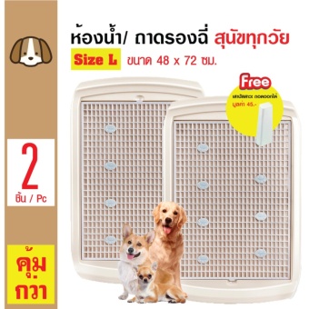 จัดโปรโมชั่น Makar ห้องน้ำสุนัข ถาดรองฉี่สุนัข สำหรับสุนัขทุกสายพันธุ์ Size L ขนาด 48x72 ซม. (สีครีม) x 2 ชิ้น รีวิว Makar ห้องน้ำสุนัข ถาดรองฉี่สุนัข สำหรับสุนัขทุกสายพันธุ์ Size L ขนาด 48x72 ซม. (สีครีม) x 2 ชิ้น