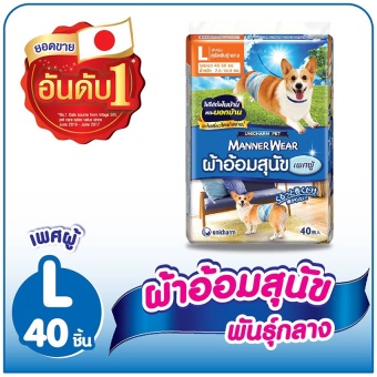 ประกาศขาย Manner Wear ผ้าอ้อมแบบโอบิ Size L สำหรับสุนัขพันธุ์กลาง เพศผู้สุนัขน้ำหนัก 7.0-10.0กก. รอบเอว 45-50ซม. 40ชิ้น เปรียบเทียบราคา Manner Wear ผ้าอ้อมแบบโอบิ Size L สำหรับสุนัขพันธุ์กลาง เพศผู้สุนัขน้ำหนัก 7.0-10.0กก. รอบเอว 45-50ซม. 40ชิ้น