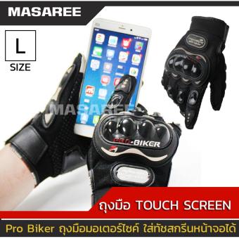 ขายด่วน Masaree PRO BIKER ถุงมือเต็มนิ้ว ขับขี่รถมอเตอร์ไซด์ และจักรยาน แบบมีเกาะ ไซส์ L(สีดำ) รีวิวพันทิป Masaree PRO BIKER ถุงมือเต็มนิ้ว ขับขี่รถมอเตอร์ไซด์ และจักรยาน แบบมีเกาะ ไซส์ L(สีดำ)