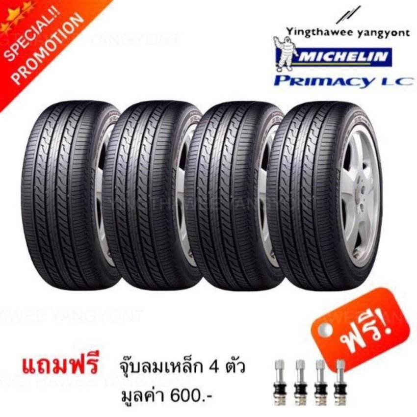 Michelin ยางรถยนต์ 215/55 R17 รุ่น PrimacyLC -4เส้น (แถมจุ๊บเหล็ก 4
ตัว)
