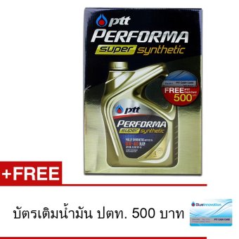 ประกาศขาย PTT น้ำมันเครื่อง Performa Super Synthetic 0W-40 แถมบัตรเติมน้ำมัน500 บาท ต้องการขายด่วน PTT น้ำมันเครื่อง Performa Super Synthetic 0W-40 แถมบัตรเติมน้ำมัน500 บาท