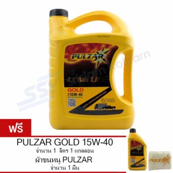 ประกาศขาย PULZAR น้ำมันเครื่อง LONG LIFE GOLD 15W-40 6 ลิตร ฟรี 1 ลิตร +ผ้าขนหนู Pulzar 1 ผืน จัดโปรโมชั่น PULZAR น้ำมันเครื่อง LONG LIFE GOLD 15W-40 6 ลิตร ฟรี 1 ลิตร +ผ้าขนหนู Pulzar 1 ผืน