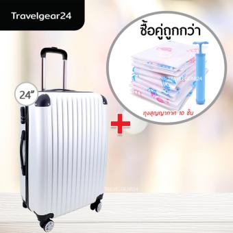 TravelGear24 กระเป๋าเดินทางขนาด 24 นิ้ว ABS - Model A2004 คู่ ถุงสุญญากาศ ถุงกระชับพื้นที่ ถุงใส่เสื้อผ้า Vacuum Bag (White/สีขาว)