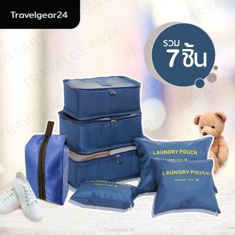 สนใจซื้อ กระเป๋าจัดระเบียบ เสื้อผ้า สำหรับเดินทาง เซ็ท 7 ชิ้น คู่ กระเป๋ารองเท้า Organizing Travel Bag Set 7 PCS and Shoes Bag - (Navy/สีน้ำเงิน) ขอเสนอ กระเป๋าจัดระเบียบ เสื้อผ้า สำหรับเดินทาง เซ็ท 7 ชิ้น คู่ กระเป๋ารองเท้า Organizing Travel Bag Set 7 PCS and Shoes Bag - (Navy/สีน้ำเงิน)