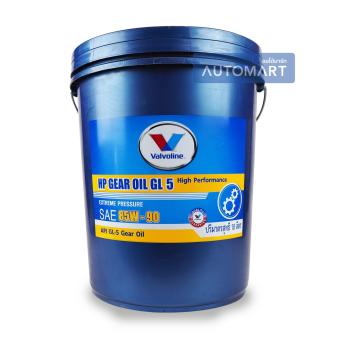 VALVOLINE น้ำมันเกียร์ HP GL-5 SAE 85W-90 18ลิตร VALVOLINE น้ำมันเกียร์ HP GL-5 SAE 85W-90 18ลิตร