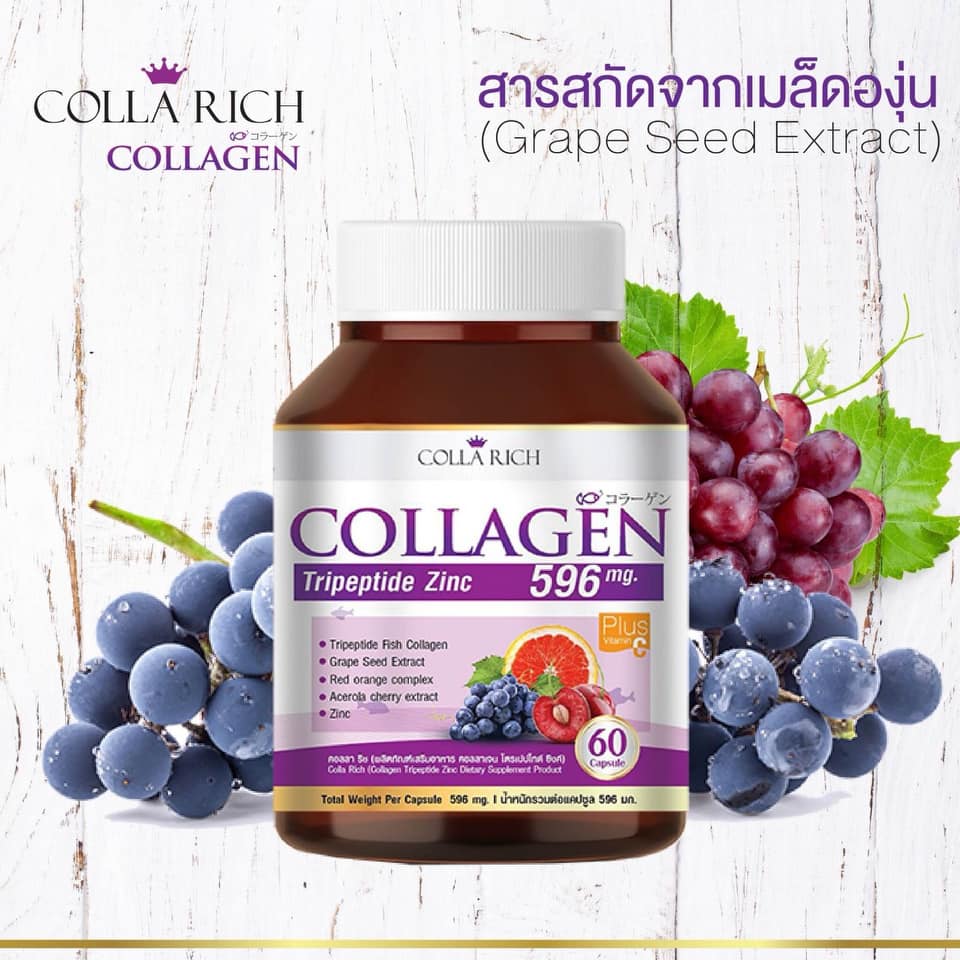 รูปภาพของ คอลลาริช คอลลาเจน [1 กระปุก] [60 แคปซูล/กระปุก] Collarich Collagen คอลลาเจนเม็ด BC คอลลาเจน