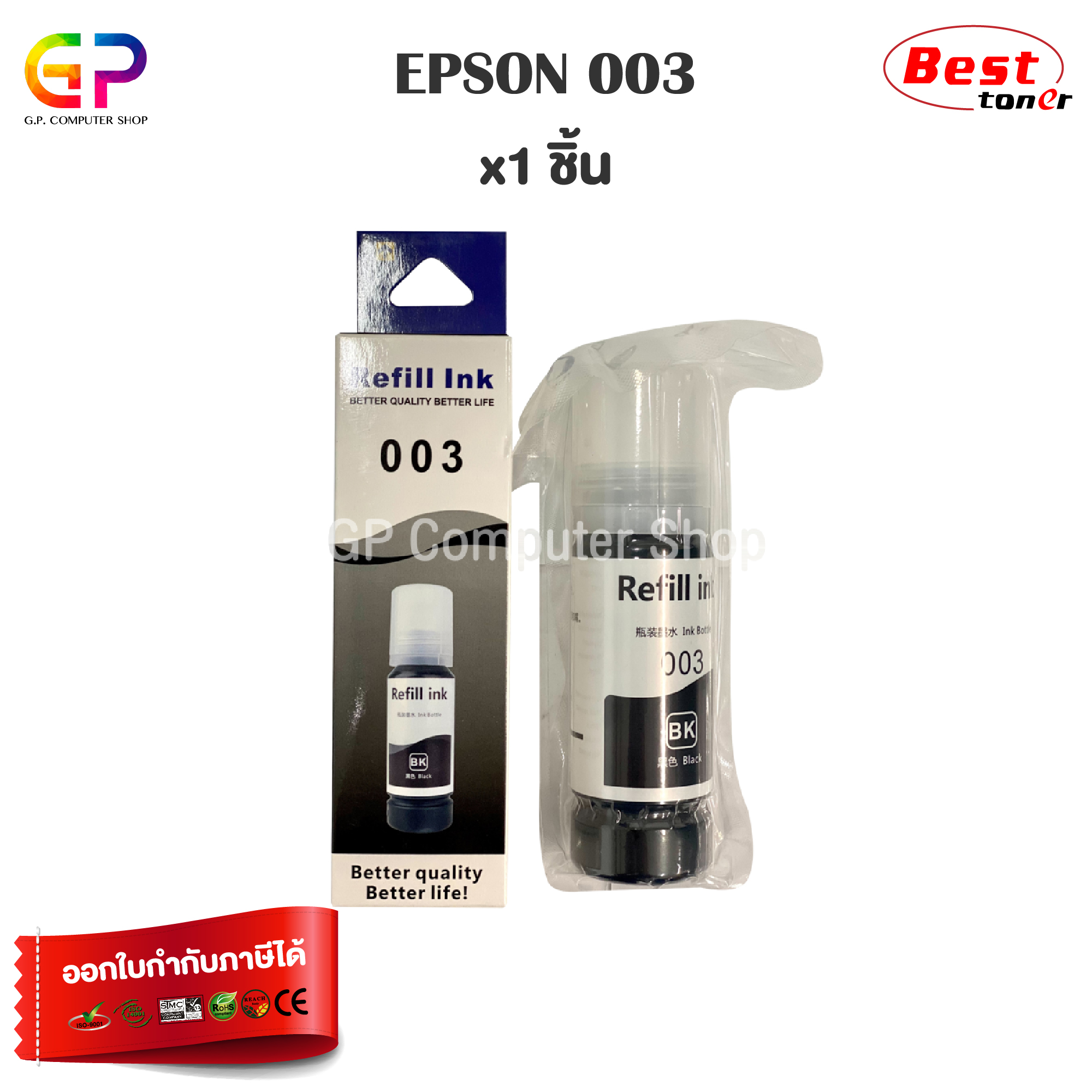 Epson 003 / Epson 001 / หมึกเติมเทียบเท่า / สีดำ 1 ขวด /L1110/ L3100/L3101/L3110/L3150/L5190 /L4150/L4160/L6160/L6170/L6190/T03Y100/T03Y200/T03Y300/Y03Y400/T00V100/T00V200/T00V300/T00V400