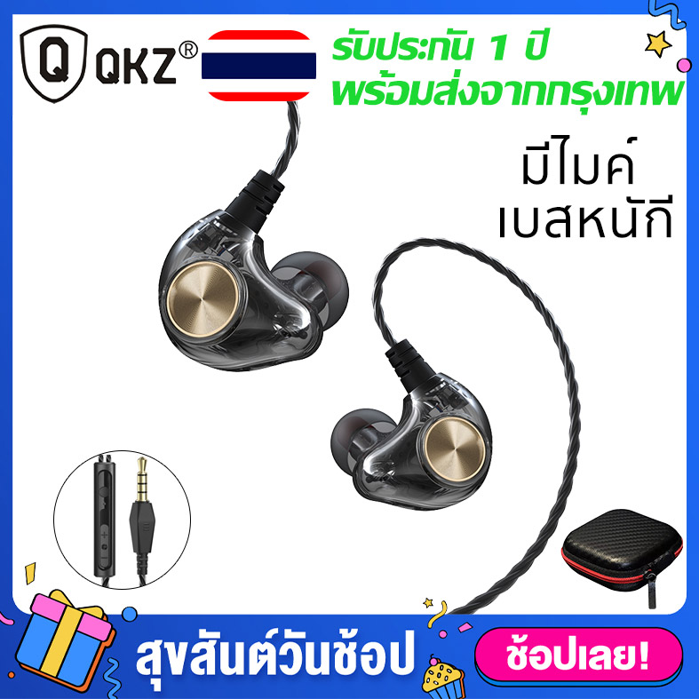 หูฟัง QKZ AK6 PRO หูฟังอินเอียร์ หูฟังกีฬา Dynamic Driver เบสแน่น ลงรายละเอียดได้ดี (ประกัน 1 ปี) ใช้กับ VIVO OPPO HUAWEI XIAOMI REDMI SAMSUNG AppleหูฟังCK5 CK8 CK9 KZ ZSN Pro ZST