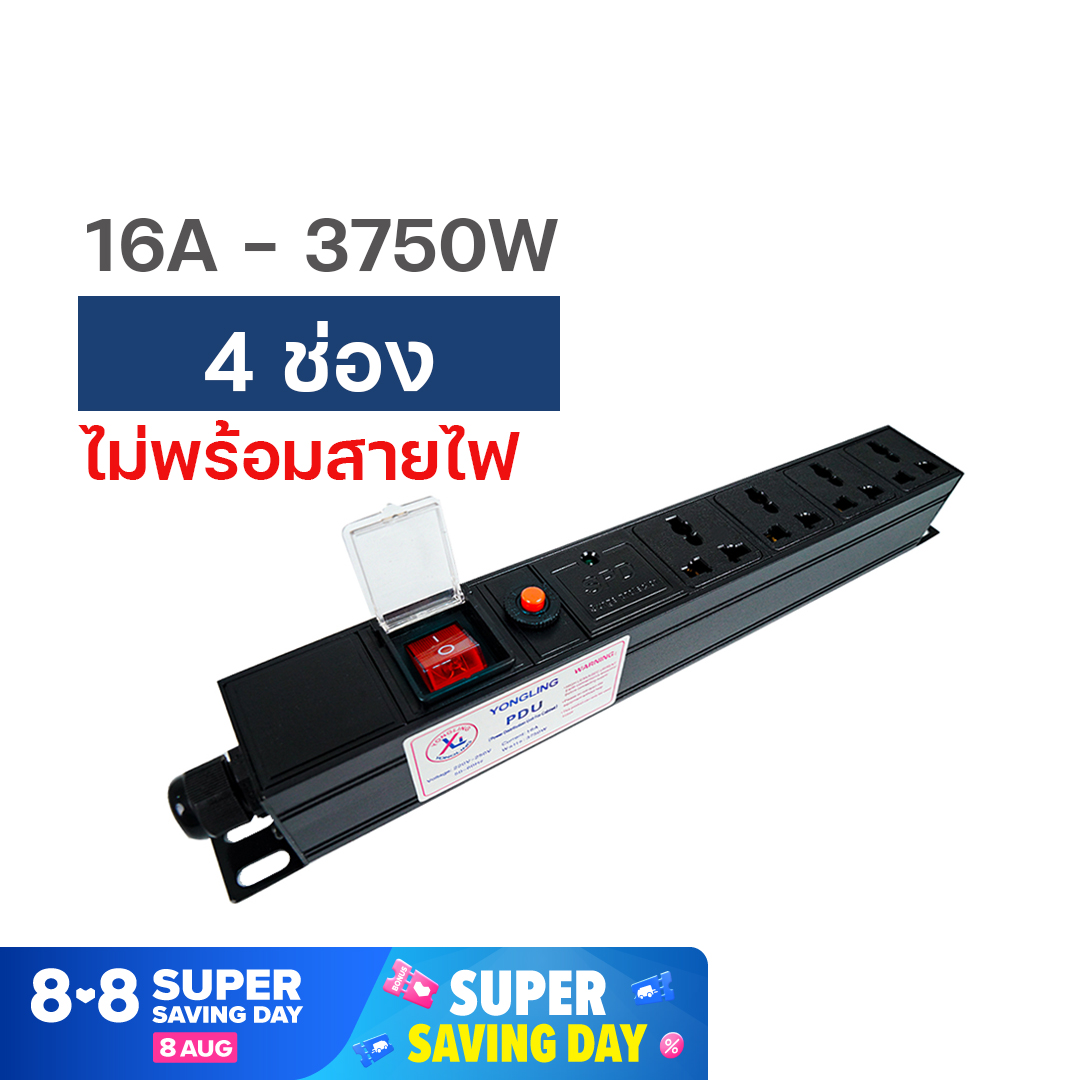 Yonglingปลั๊กไฟ 4-7 ช่อง รางปลั๊กไฟ ตู้แร็ค 4-7 Power Distribution Unit For Cabinet (PDU)  Universal Outlet Lighting SW + Overload Protection LED