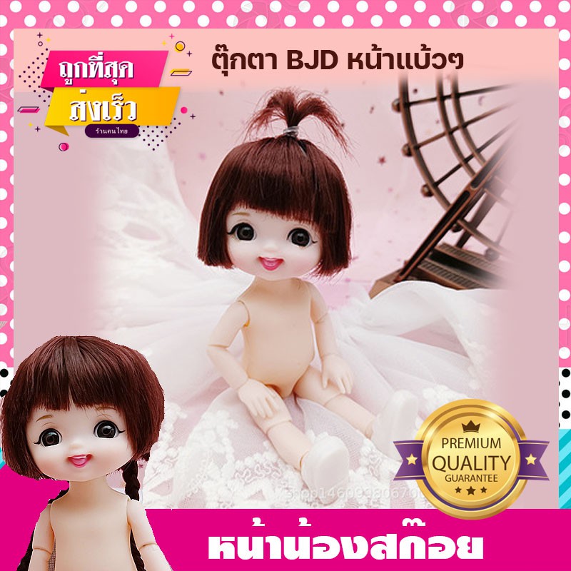 ตุ๊กตา หน้าหนูหวานหวาน ตัวเปล่า ตุ๊กตาบาโบลี่ ตุ๊กตา bjd ตุ๊กตาบาโบลี่ ตุ๊กตาน่ารักสำหรับเด็กผู้หญิง ตาสวย ผมสวย