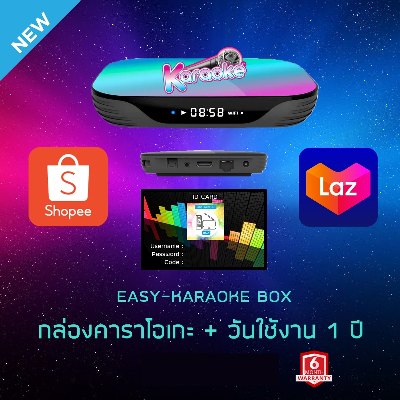 กล่องคาราโอเกะ MV แท้ [EASY-KARAOKE BOX] พร้อมแอปควบคุมผ่านสมาร์ทโฟน + ID CARD + แถมโค๊ดวันใช้งาน