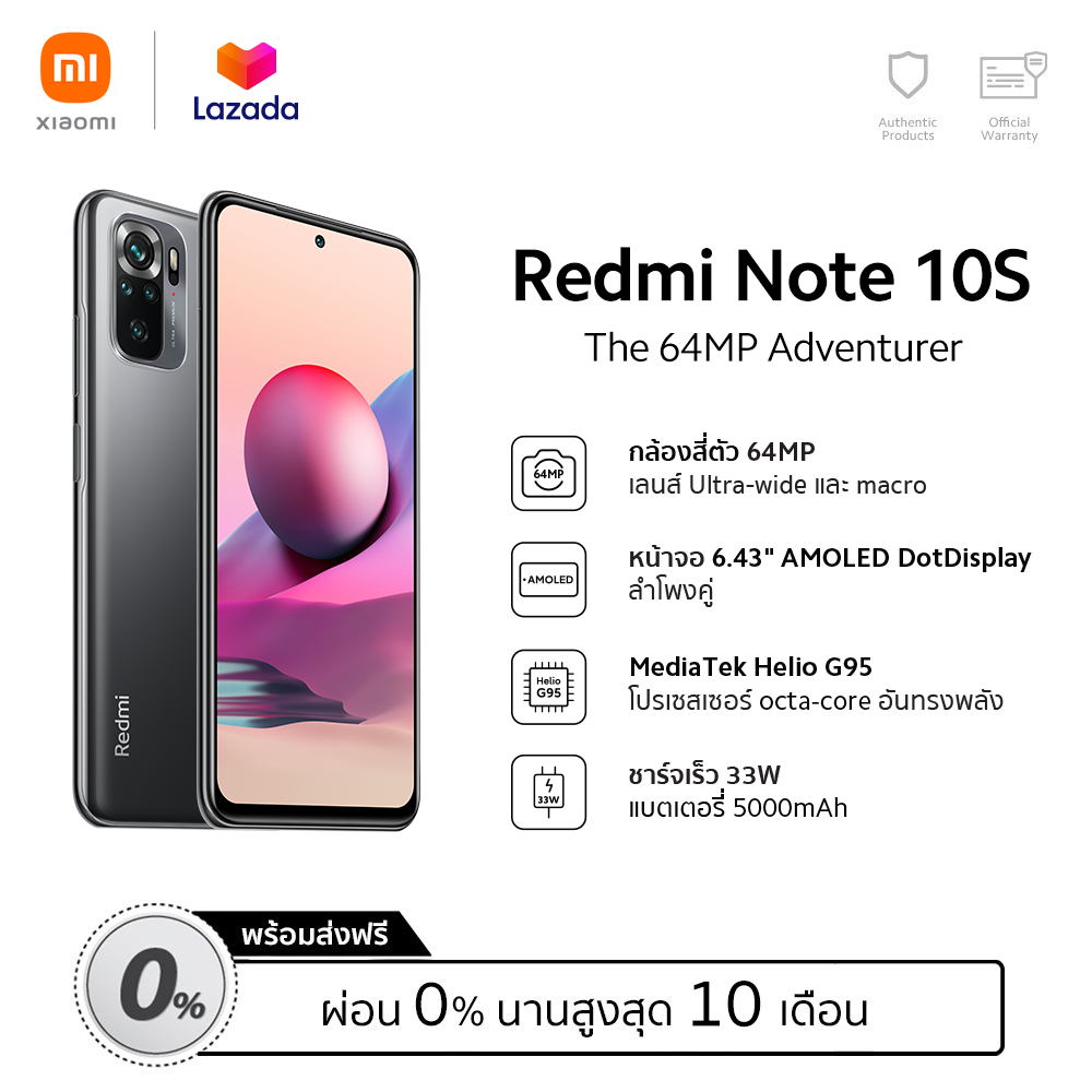 [ผ่อน 0%] Redmi Note 10S (8GB+128GB) โทรศัพท์จอ 6.43" แบตฯ 5000 mAh มาพร้อมชาร์จเร็ว 33W กล้องหลัง 4 ตัวคมชัดสูงสุด 64 MP