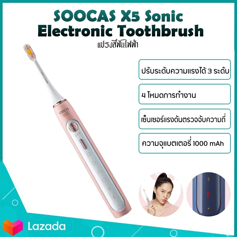 Xiaomi SOOCAS X5 แปรงสีฟันไฟฟ้า Electric Toothbrush Ultrasonic Toothbrush for อัพเกรดใหม่ ช่วยปรับปรุงเรื่องการแปรงฟันให้ขาวขึ้น ชาร์จไฟแบบไร้สาย กันน้ำ