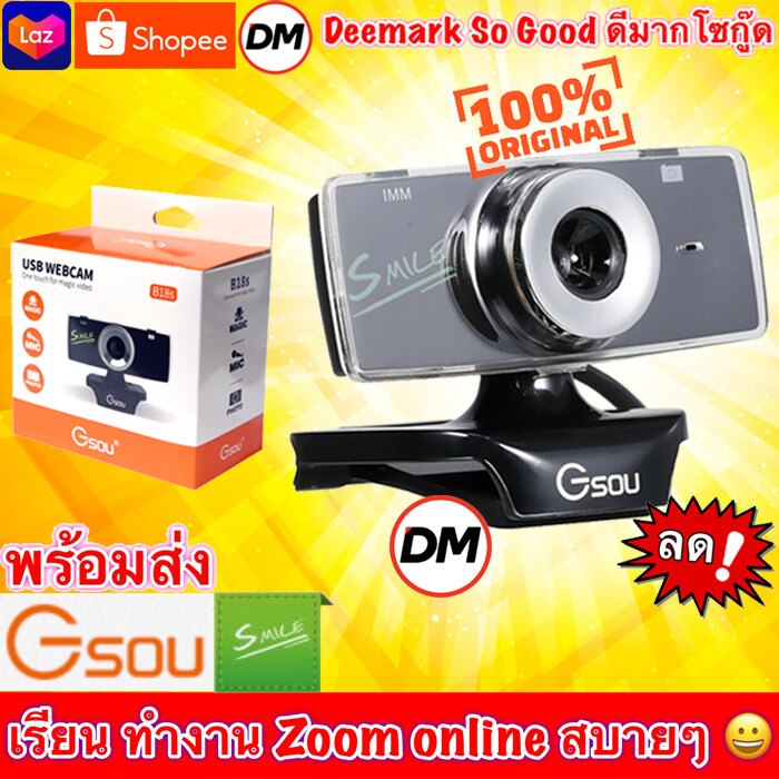 ?ส่งเร็ว?ร้านDMแท้ๆ Gsou B18 T20 Webcam USB Desktop PC or LaptopFULL HD 480P 720P Camera With Built-in Microphone กล้อง เว็บแคม มีไมค์