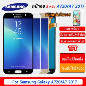 ภาพหน้าปกสินค้าFN (ถูกที่สด) ชุดหน้าจอ tft Samsung A7 2017 LCD A720 (incell) แถมฟิล์ม ที่เกี่ยวข้อง