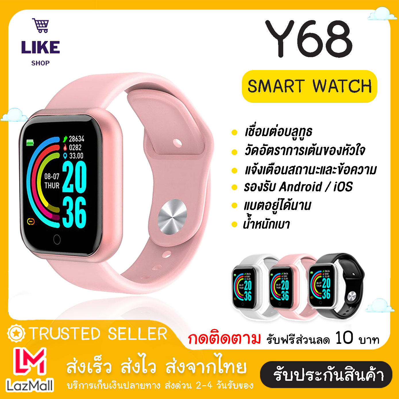 [พร้อมส่งจากไทย] Like-Shop Smart Watch Y68 สมาร์ทวอทช์จอสัมผัส กันน้ำ นาฬิกาข้อมือออกกำลังกายวัดชีพจร รองรับภาษาไทย สายรัดข้อมือนับก้าวเดิน สมาทวอชดิจิตอล แจ้งเตือนข้อความ เมนูภาษาไทย (ส่งด่วน1-2 วัน ได้รับ)