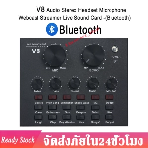 ภาพหน้าปกสินค้าV8 Audio Live Sound Card for Phone Computer USB Headset Microphone Webcast-(Bluetooth) V8 BT USB เสียงชุดหูฟังไมโครโฟน Webcast สดการ์ดเสียงสำหรับโทรศัพท์ มี Bluetooth D70 ซึ่งคุณอาจชอบสินค้านี้