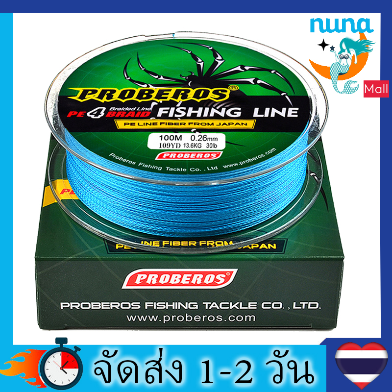 1-2 วัน (ส่งไว ราคาส่ง) สาย PE ถัก 4 สีเทา เหนียว ทน ยาว 100 เมตร - ศูนย์การค้านูนามอลล์ [ Nuna Mall ] Fishing line wire Proberos Pro Beros - สีฟ้า/ Blue