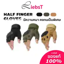 ภาพขนาดย่อของสินค้าถุงมือ ถุงมือทหาร ถุงมือยุทธวิธี สำหรับฟิตเนส ขี่มอเตอร์ไซค์ ถุงมือกีฬา 1 คู่ Airsoft Half Finger Combat tactical Gloves