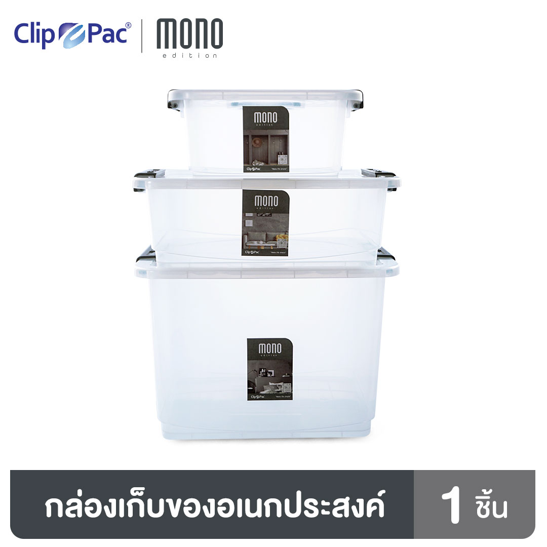 Clip Pac Mono กล่องเก็บของ กล่องเก็บของเอนกประสงค์ รุ่น MS Container ขนาด 4 ลิตร 9.5 ลิตร และ 21 ลิตร ราคา 155 บาท*ส่งฟรี