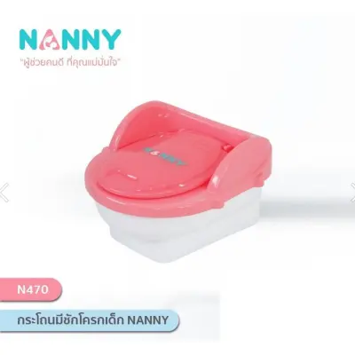 Nanny กระโถนชักโครก N470 (2)