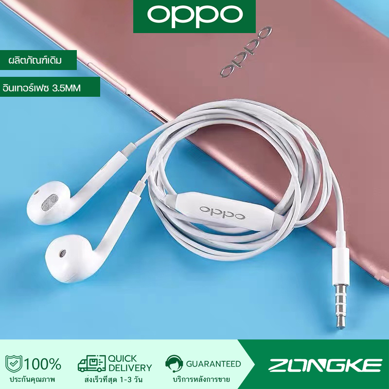 หูฟัง OPPO R11 ของแท้ อินเอียร์ พร้อมแผงควบคุมอัจฉริยะ และไมโครโฟนในตัว ใช้กับช่องเสียบขนาด 3.5 mm ใช้ได้กับ OPPO ทุกรุ่น R9 R15 R11 R7 R9PLUS เสียงใส เบสแบบจัดเต็ม มีระบบตัดเสียงรบกวนจากภายนอก รับประกัน 1 ปี