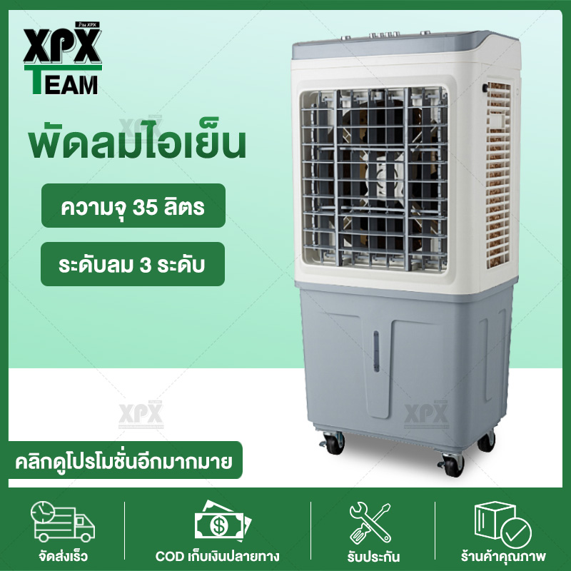 XPX พัดลมไอเย็น เครื่องปรับอากาศ เคลื่อนปรับอากาศเคลื่อนที่ เครื่องปรับอากาศสีดำ -สีขาว  Cooler Conditioner 65W 6L