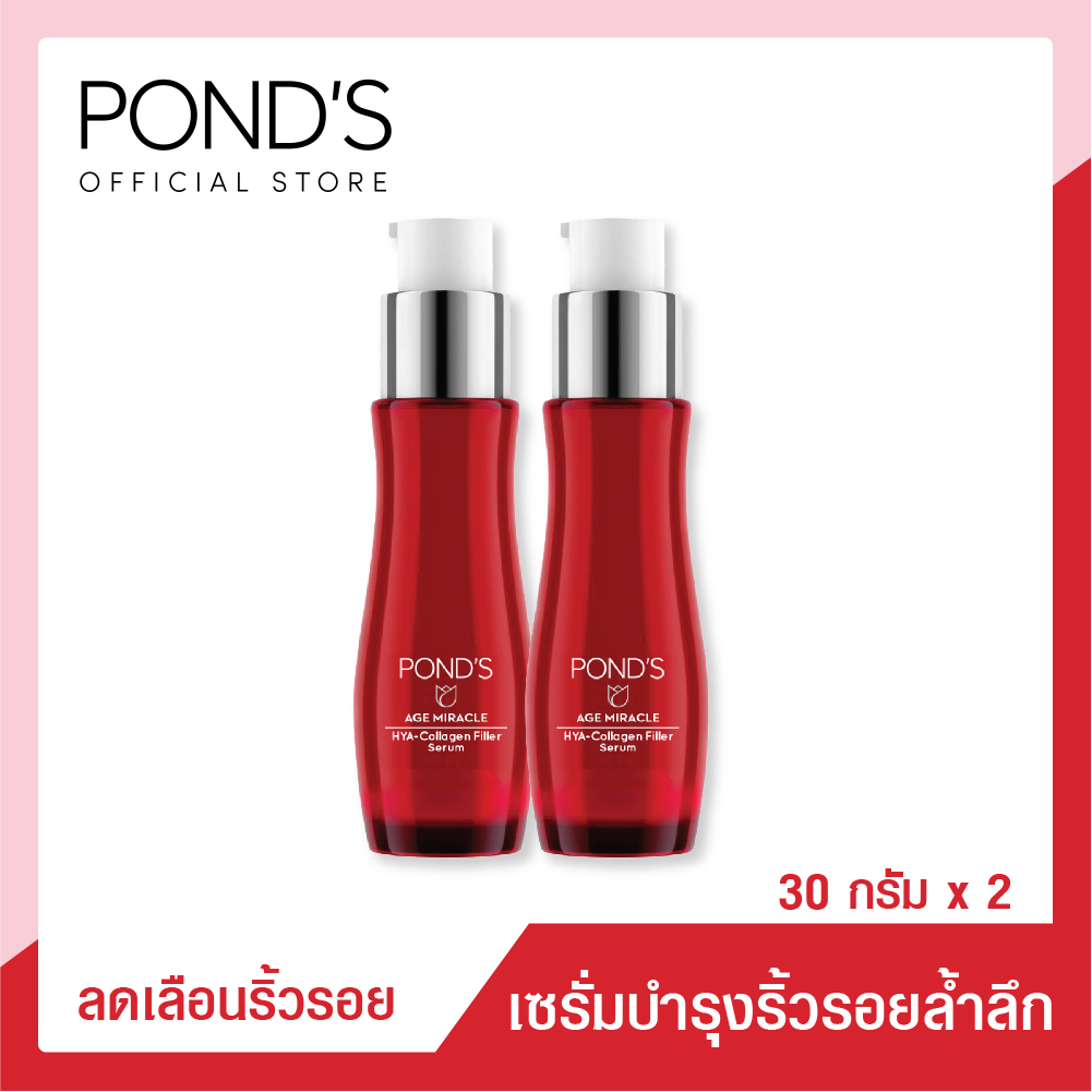 พอนด์ส คอลลาเจน