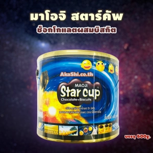 ภาพหน้าปกสินค้าMaoji Star Cup Chocalate+Biscuits มาโอจิ สตาร์คัพ ช็อกโกแลตผสมบิสกิต 600 กรัม ที่เกี่ยวข้อง