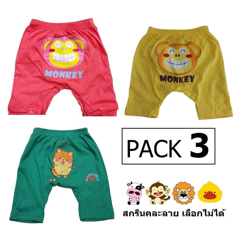 BABYKIDS95 (Pack 3) กางเกงก้นบาน สวมทับผ้าอ้อม กางเกงเด็ก Big Bum Pants For Baby and Toddler