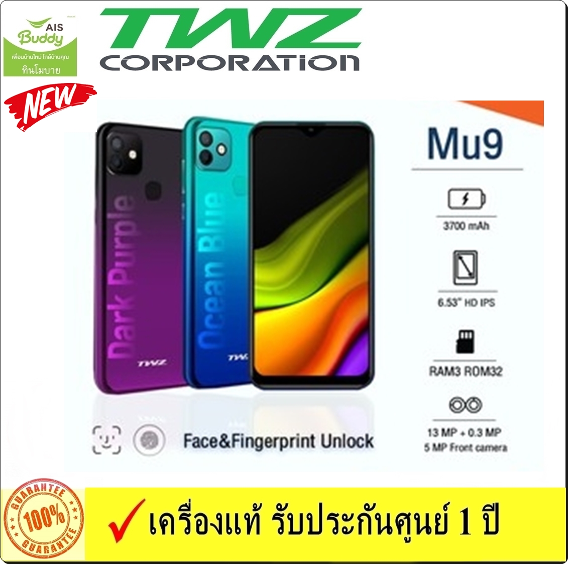 TWZ MU9 (3/32GB) [เครื่องแท้ ประกัน 1 ปี]