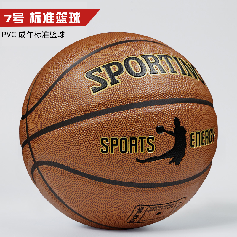 JCOI Firecube basketball indoor and outdoor cement ground No.7 adult wear resistant No.5 children