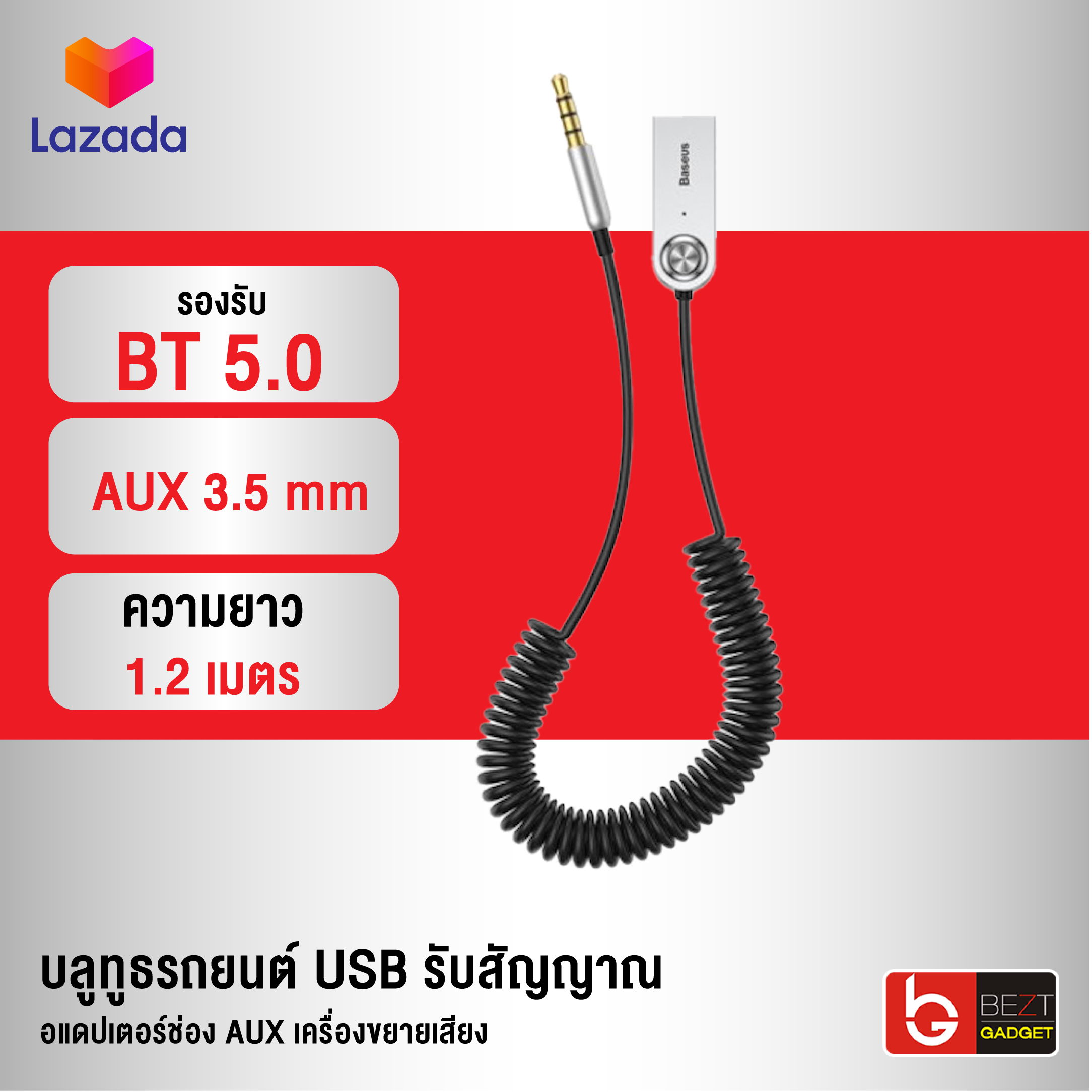 [แพ็คส่ง 1 วัน❗] Baseus บลูทูธรถยนต์ USB รับสัญญาน BT 5.0 อแดปเตอร์สำหรับเชื่อมต่อเสียงสําหรับรถยนต์ AUX 3.5mm ช่อง AUX เครื่องขยายเสียง