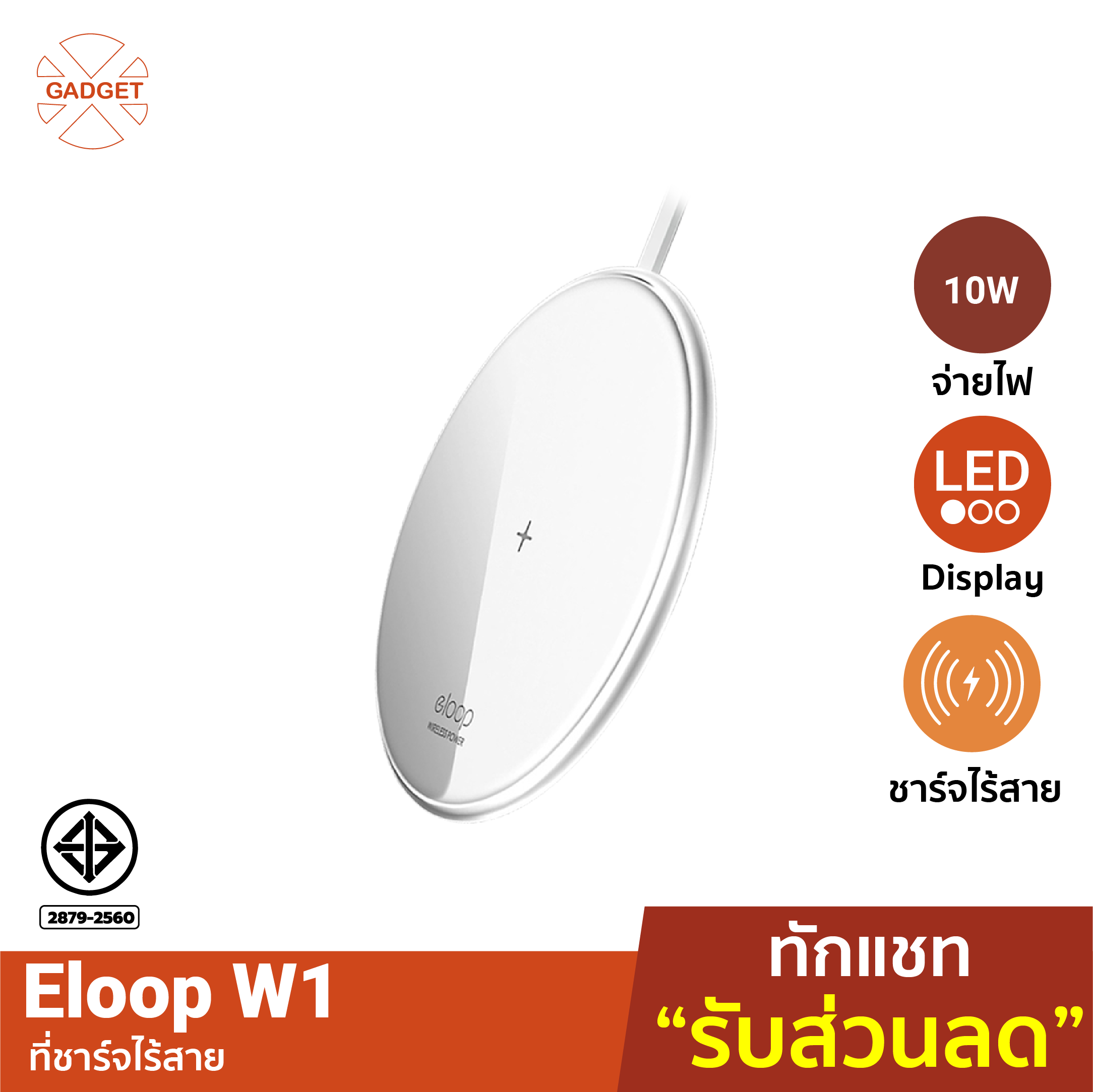 [ส่งฟรี] Eloop รุ่น W1 ที่ชาร์จไร้สาย 10W Qi Wireless Quick Fast Charger for Samsung, ระบบ IOS และรองรับ Qi ทุกรุ่น แท่นชาร์จไร้สาย