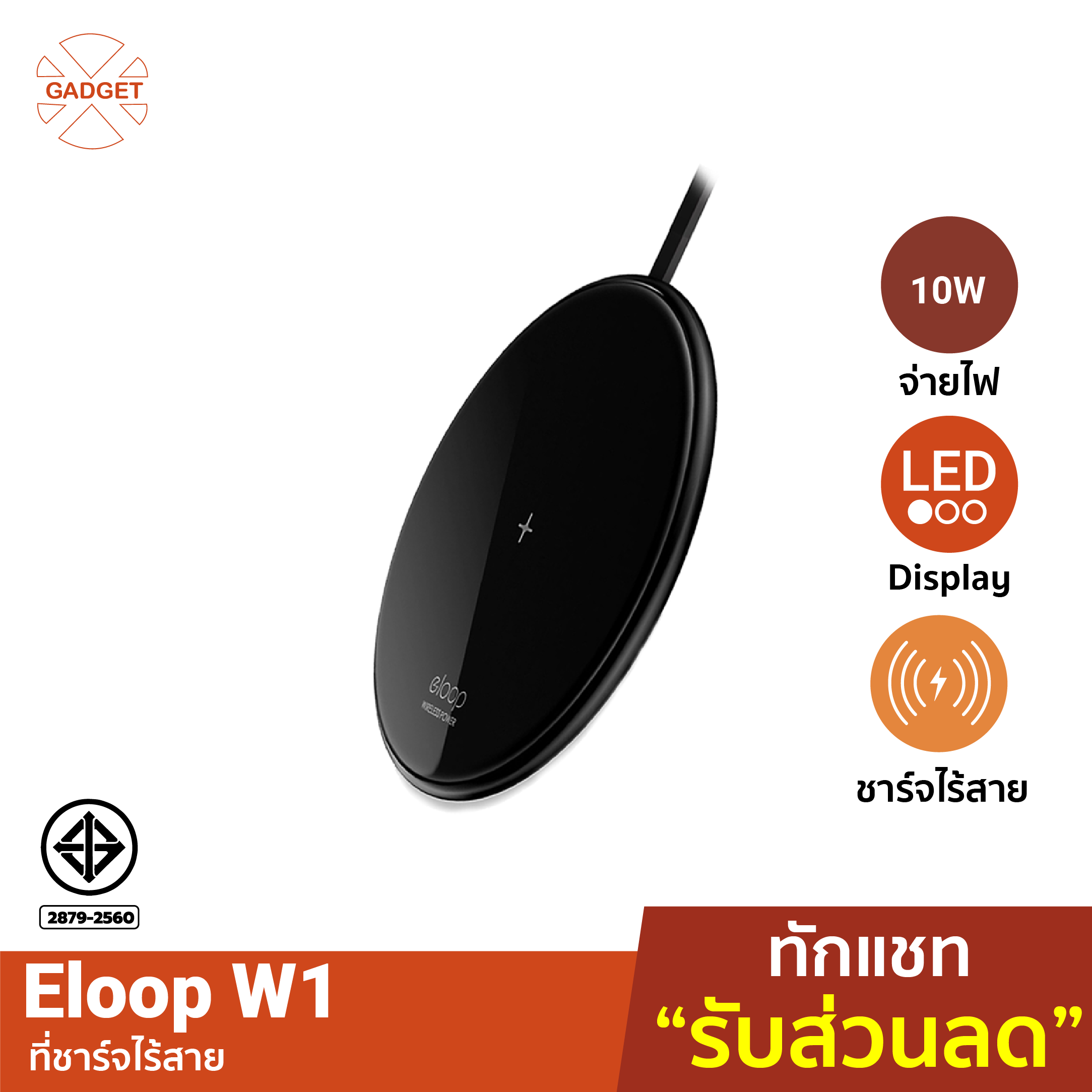 [ส่งฟรี] Eloop รุ่น W1 ที่ชาร์จไร้สาย 10W Qi Wireless Quick Fast Charger for Samsung, ระบบ IOS และรองรับ Qi ทุกรุ่น แท่นชาร์จไร้สาย