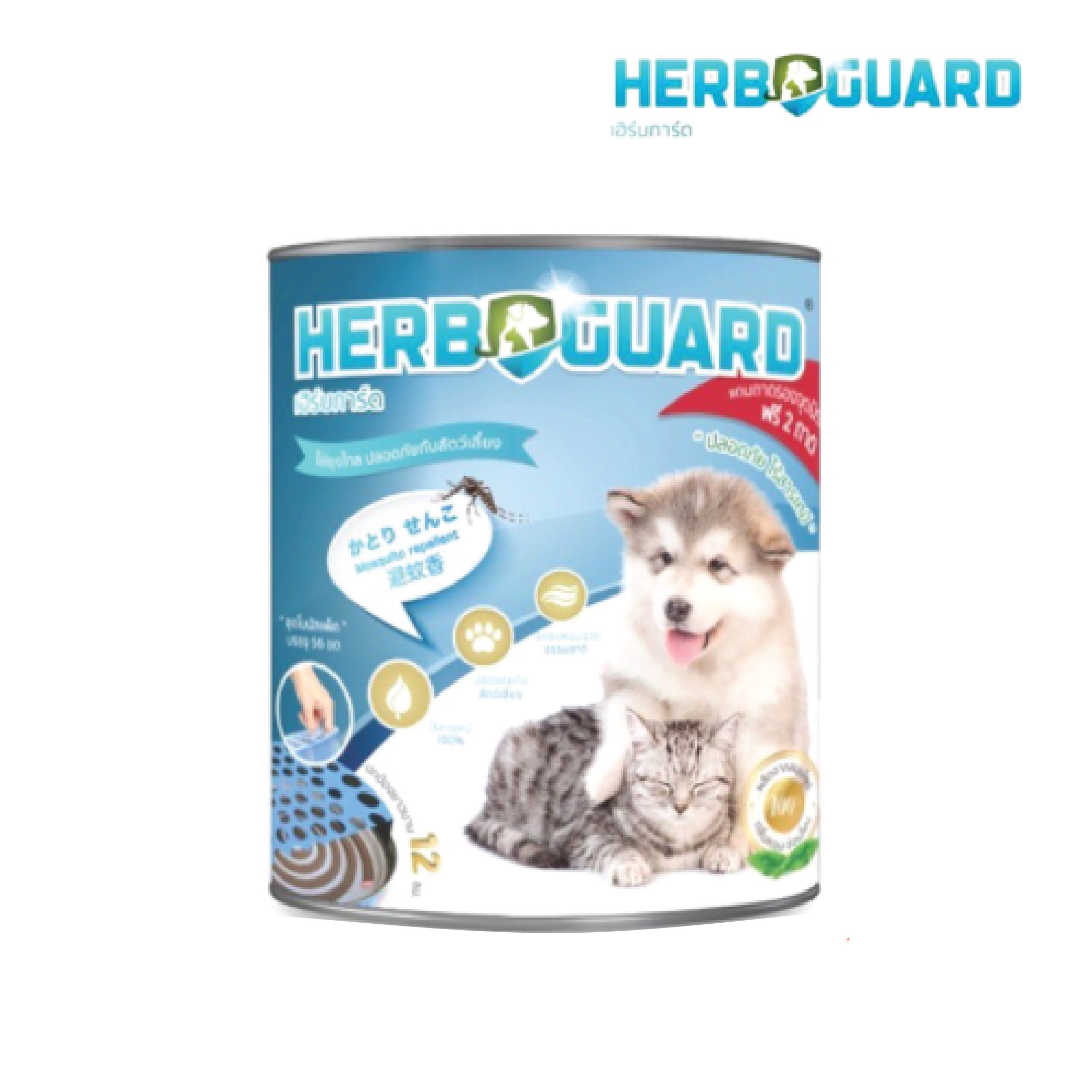 HERB GUARD ยากันยุงสมุนไพร Size XL * 1 กล่อง ราคา 423 บาท*ส่งฟรี