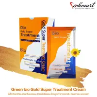 Green bio Gold Super Treatment Cream ไบโอโกลด์ ยกกล่อง 12 ซอง