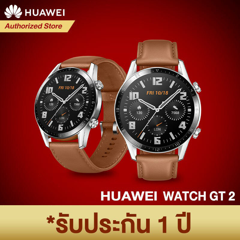 [รับประกัน 1 ปีเต็ม] HUAWEI Watch GT 2 รุ่น 46mm ( Smart Watch สมาร์ทวอทช์ นาฬิกาสมาทวอช )