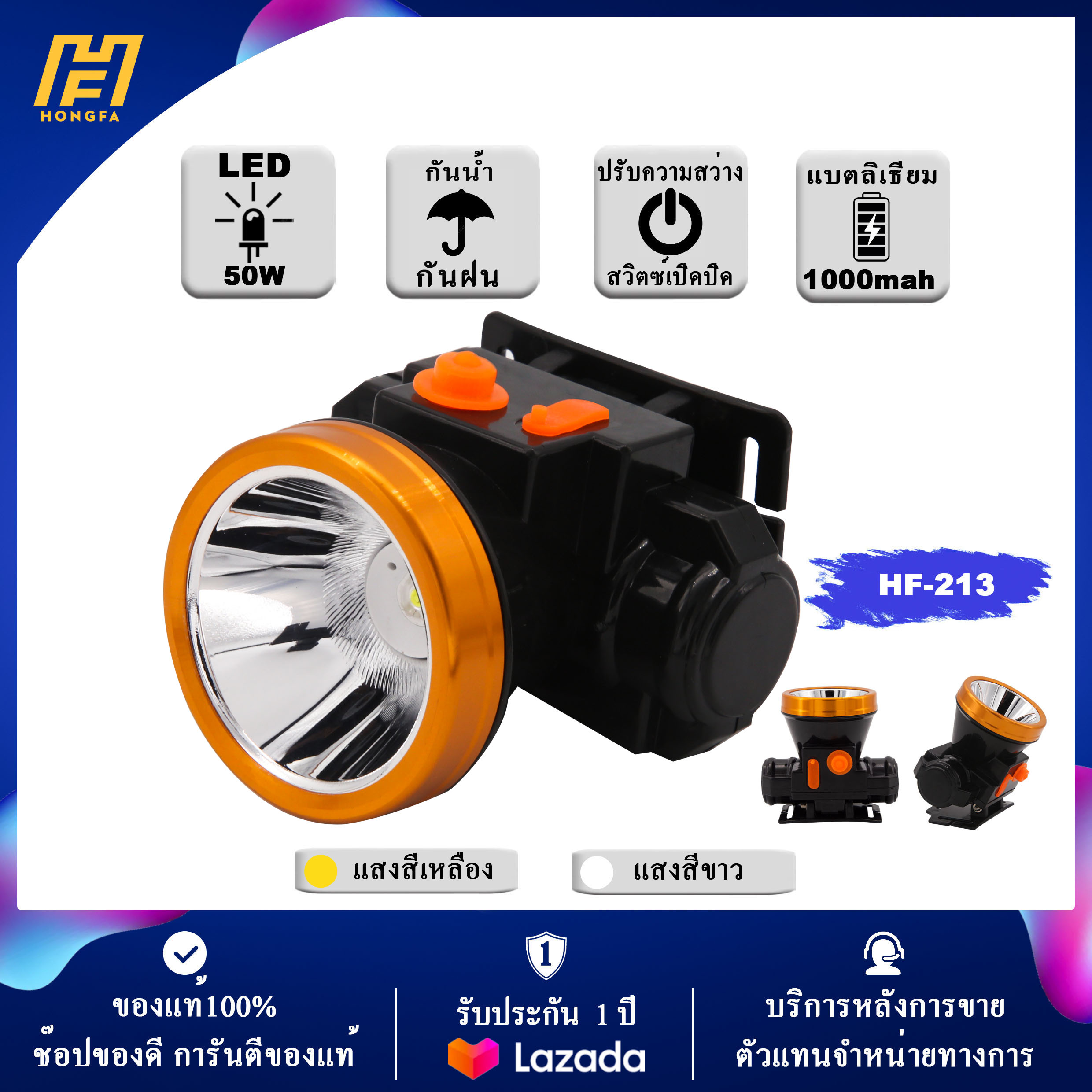 HONGFA ไฟฉายคาดหัว LED flashlight headband head battery 50W small flashlight Mount Si ษะ flashlight mount forehead head slit lamp rubber ส่องสัตว์ handle frog insect handle finding fish fishing check  แบตเตอรี่ลิเ HF-213